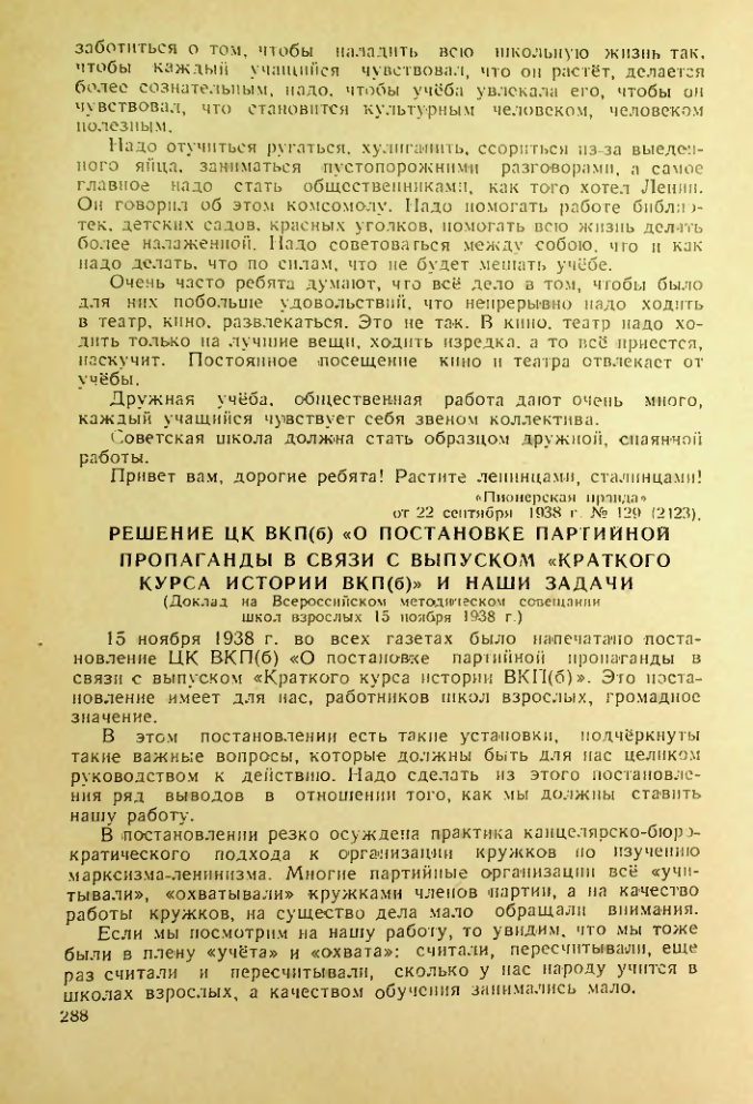 Страница 284