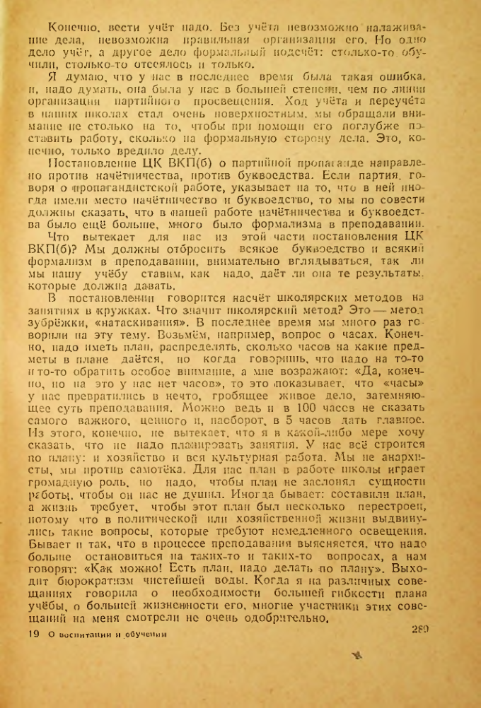 Страница 285