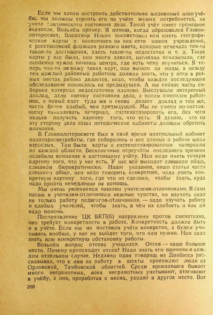 Страница 286