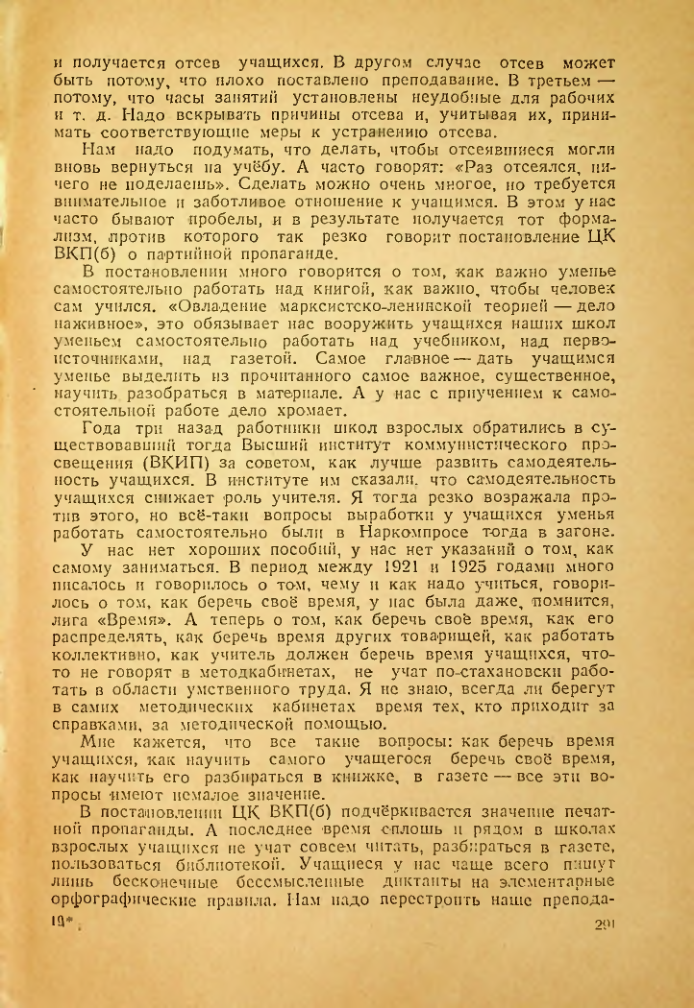 Страница 287
