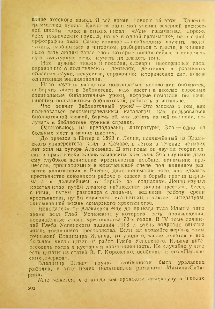 Страница 288