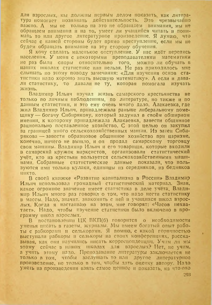 Страница 289