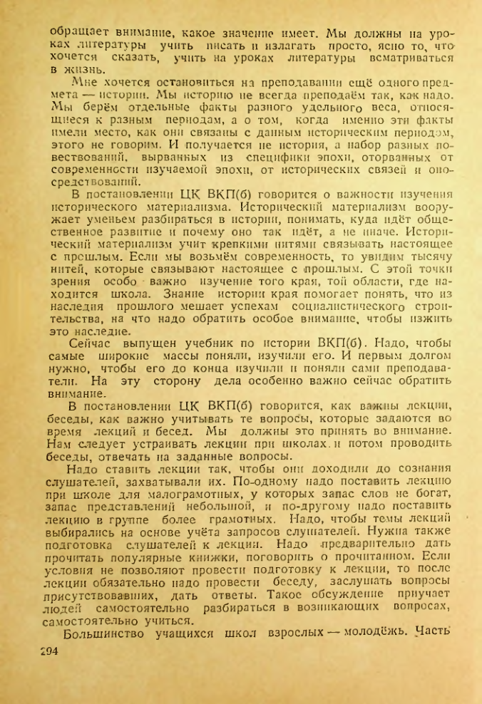 Страница 290