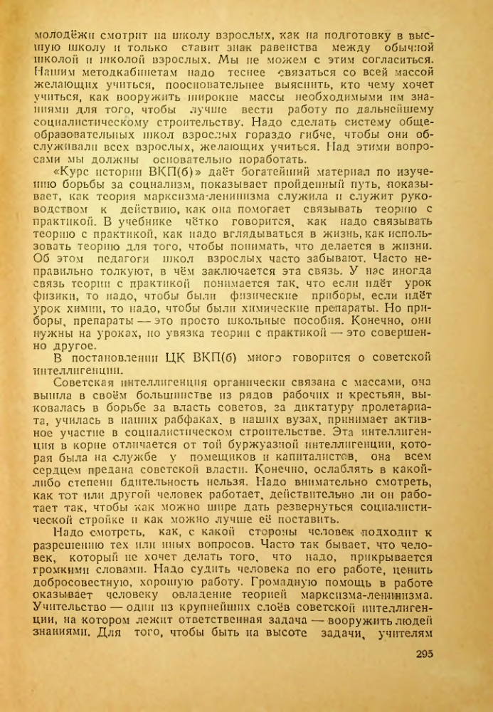 Страница 291