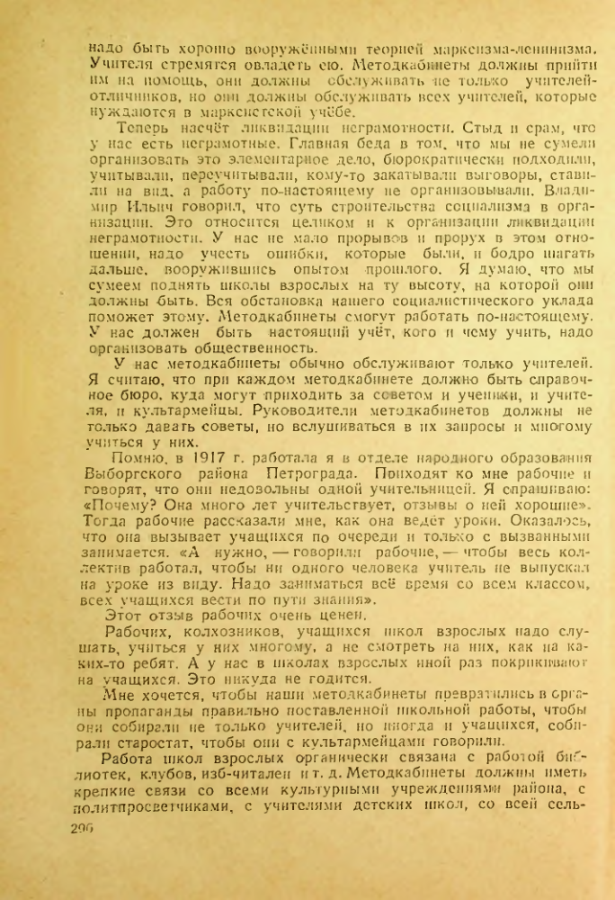 Страница 292