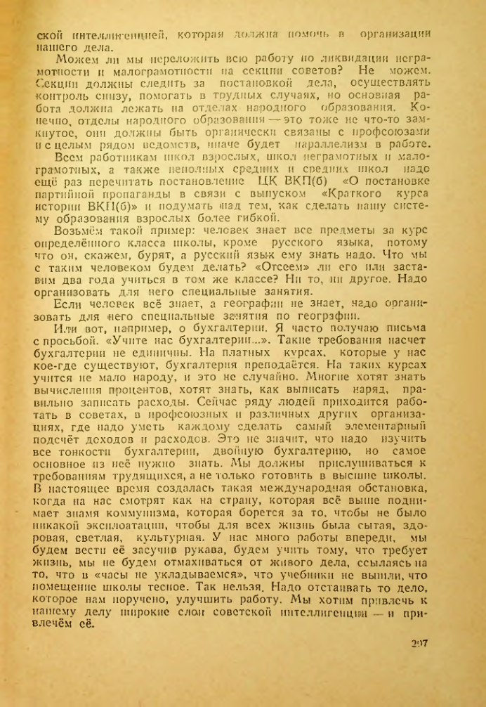 Страница 293