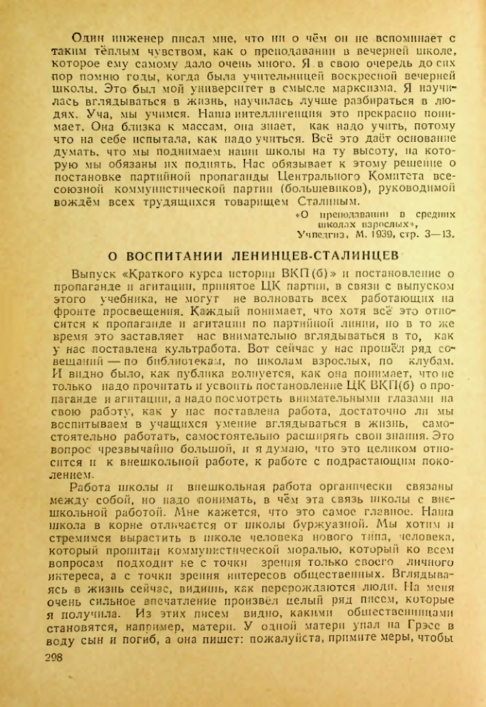 Страница 294