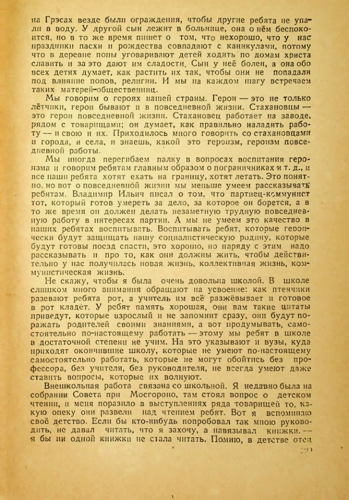 Страница 295