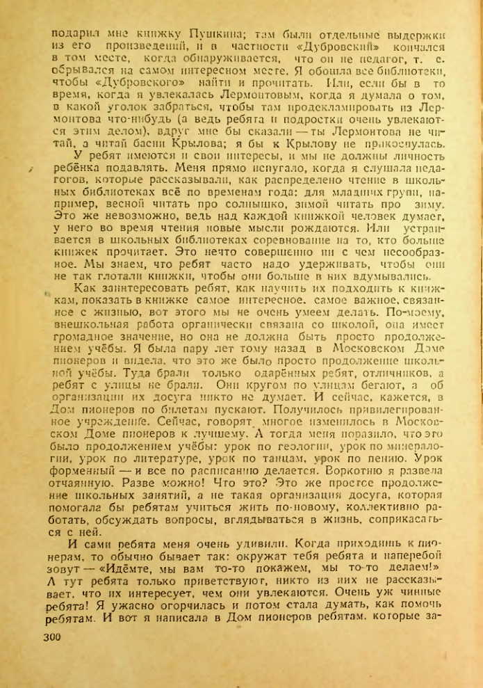 Страница 296