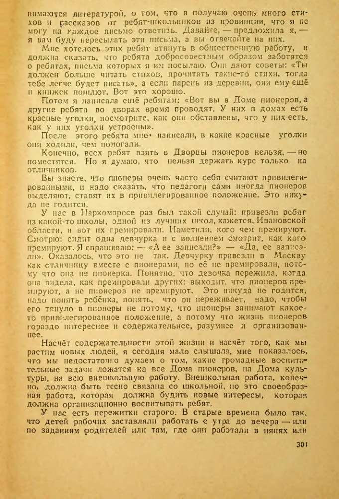 Страница 297