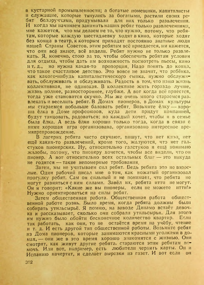 Страница 298