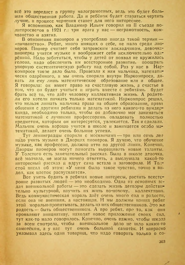 Страница 299