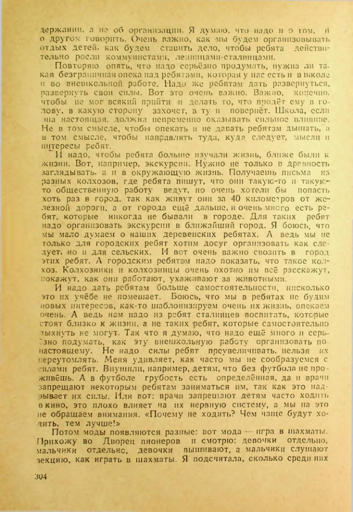 Страница 300