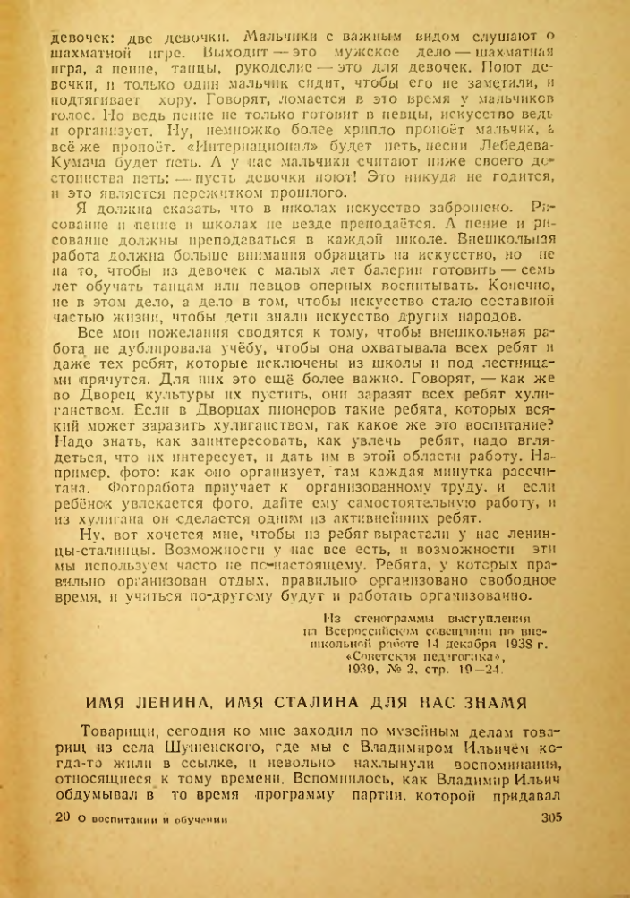 Страница 301