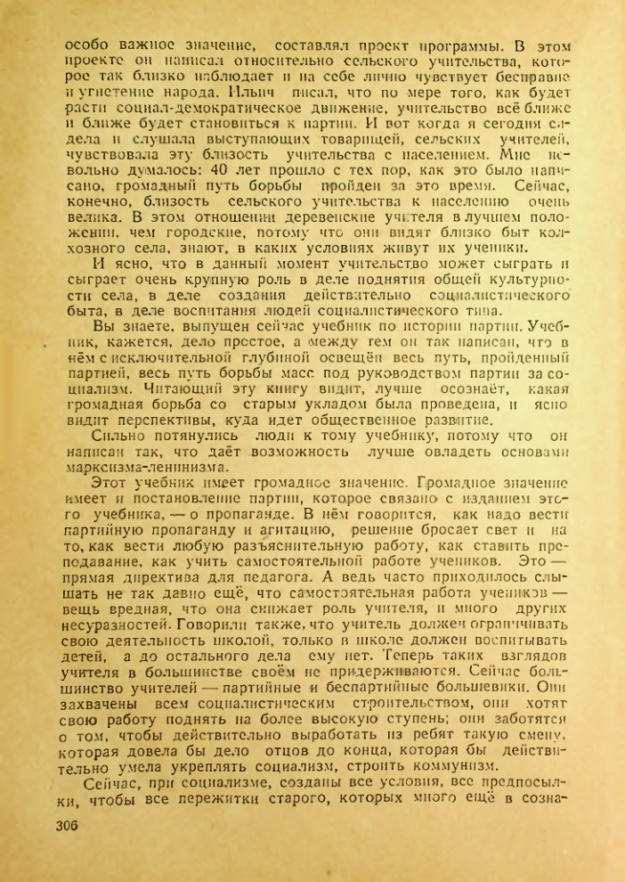 Страница 302