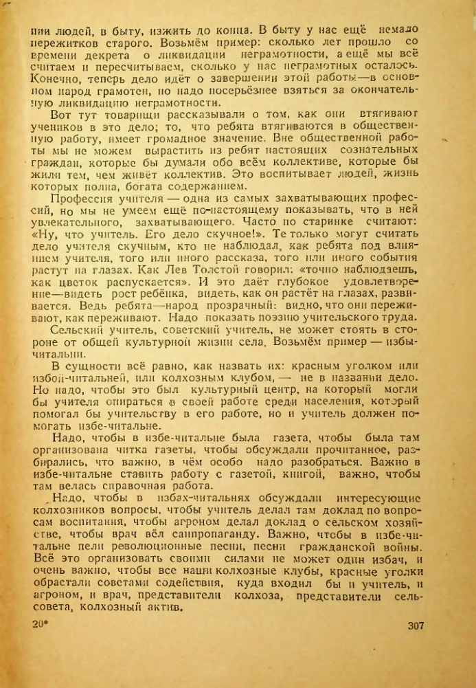 Страница 303