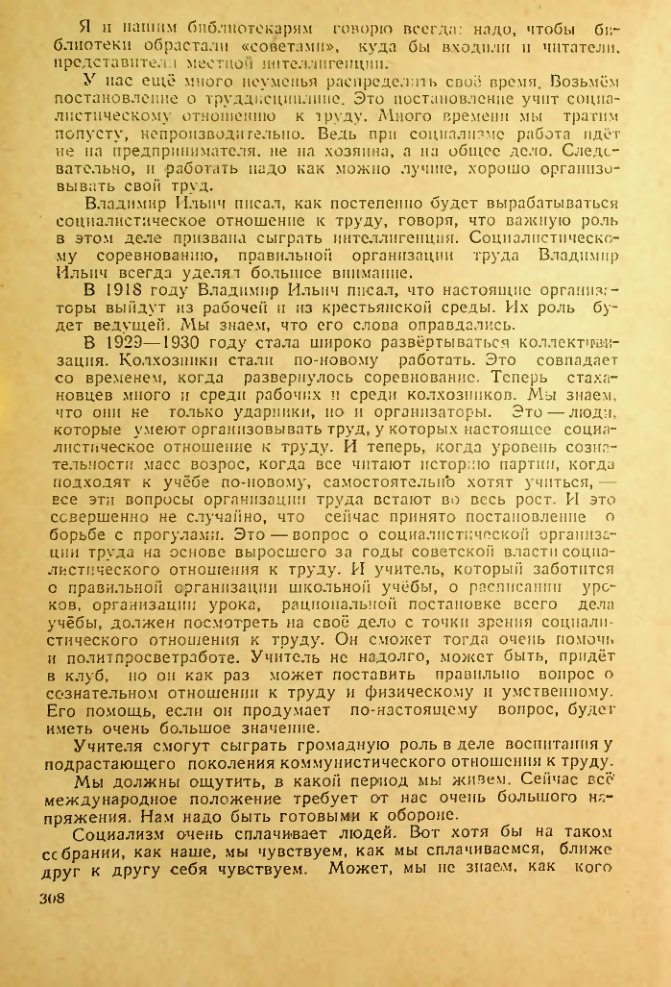 Страница 304