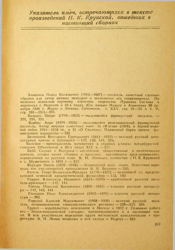 Страница 307
