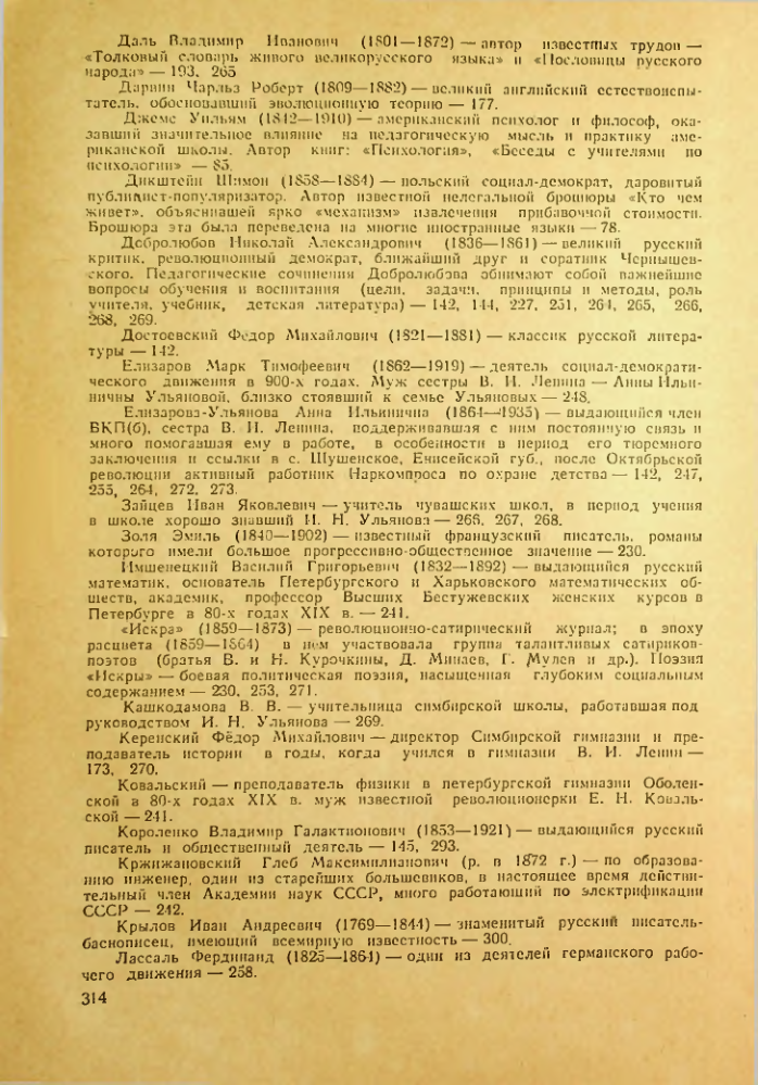 Страница 308