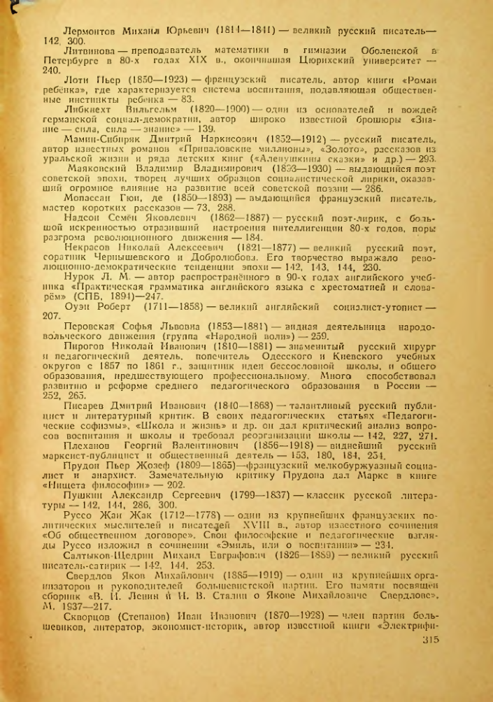 Страница 309