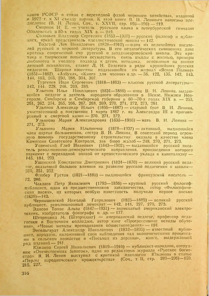 Страница 310