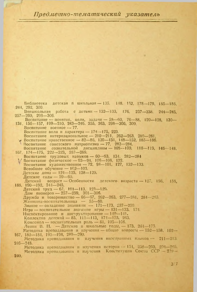 Страница 311