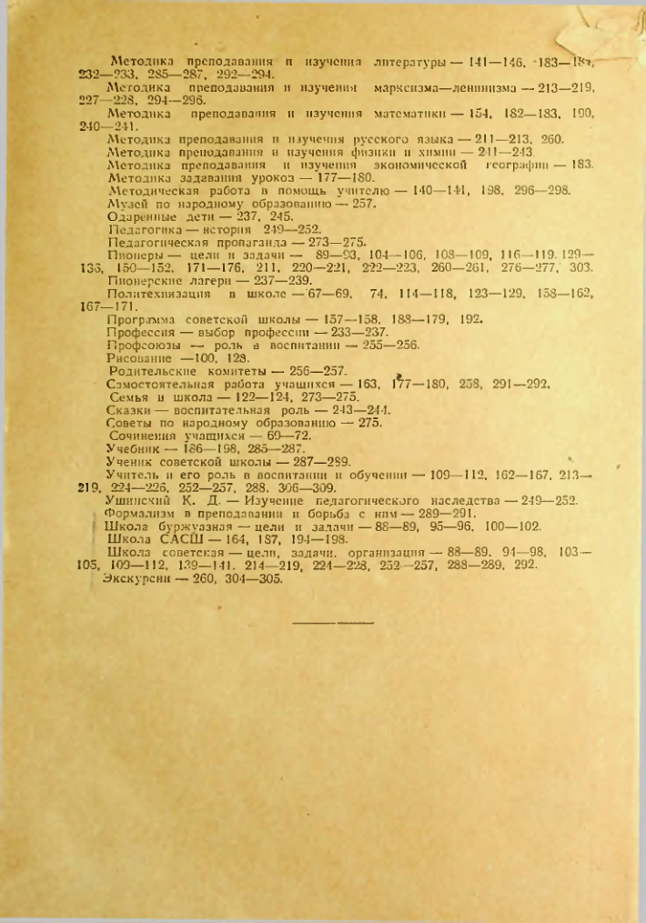 Страница 312