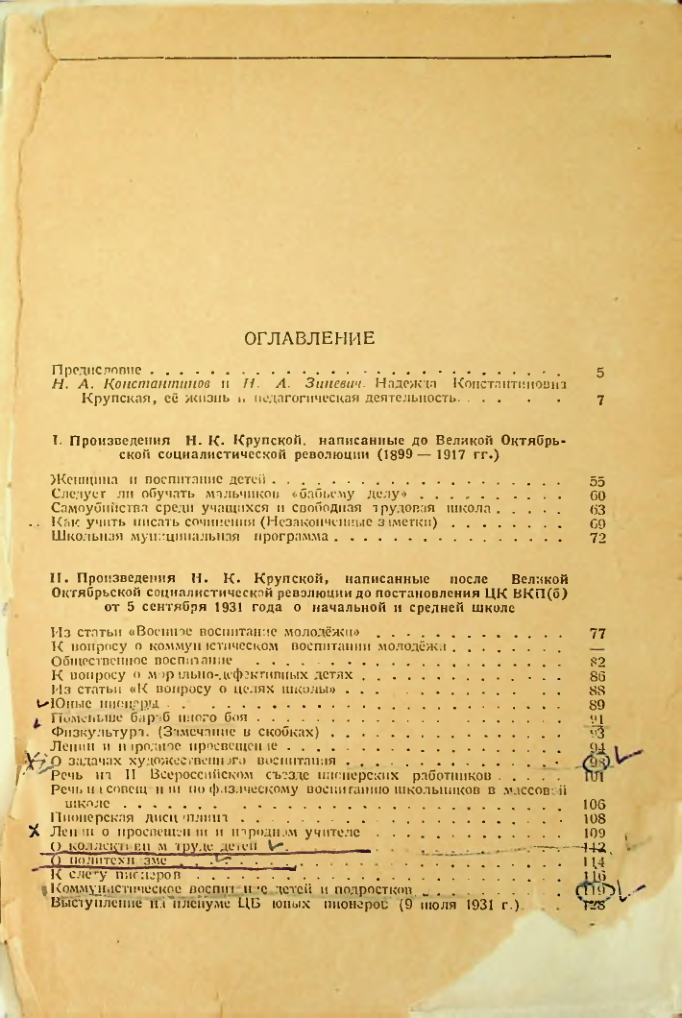 Страница 313