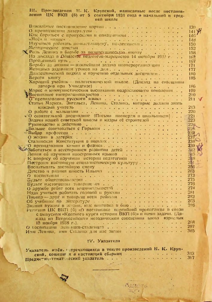Страница 314
