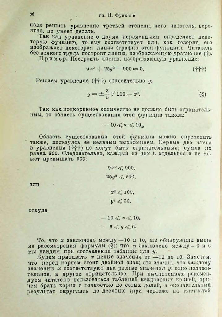 Страница 100