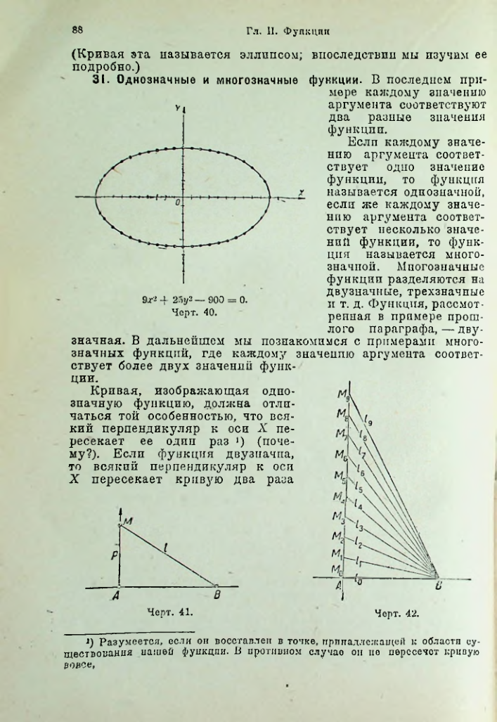 Страница 102