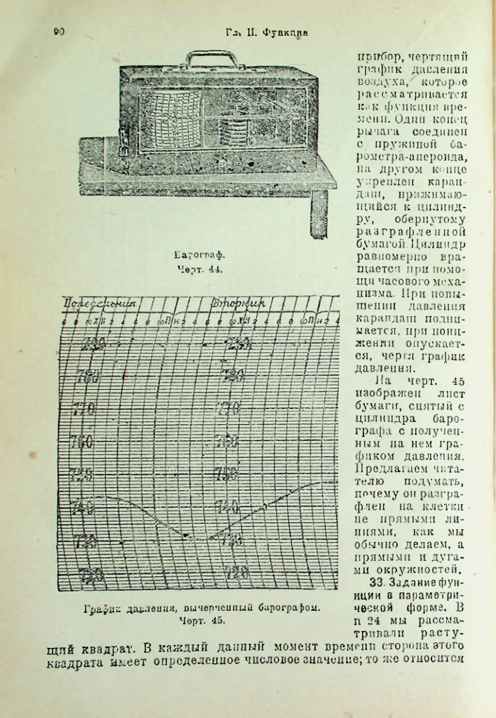 Страница 104