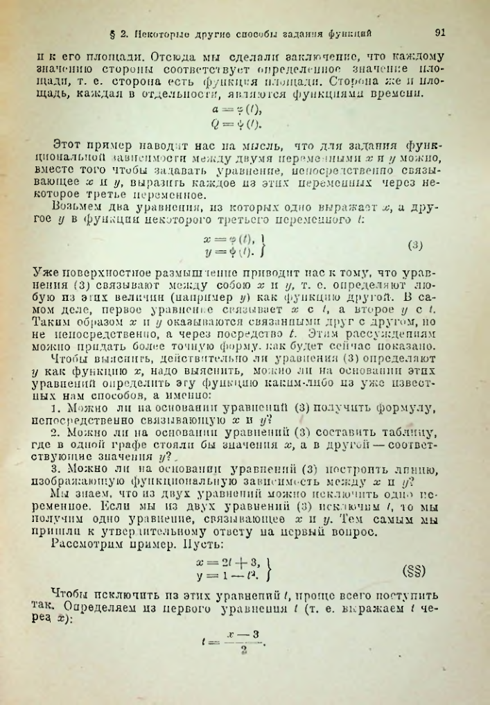 Страница 105