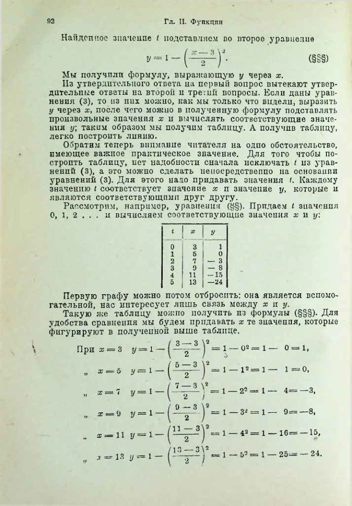 Страница 106