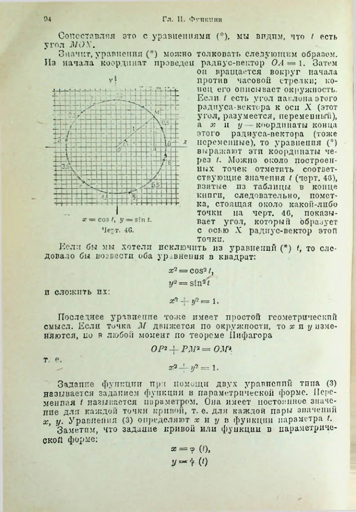 Страница 108