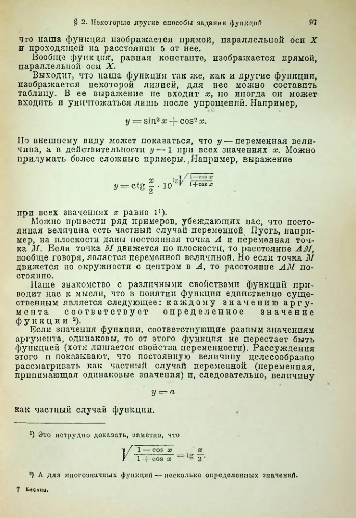 Страница 111