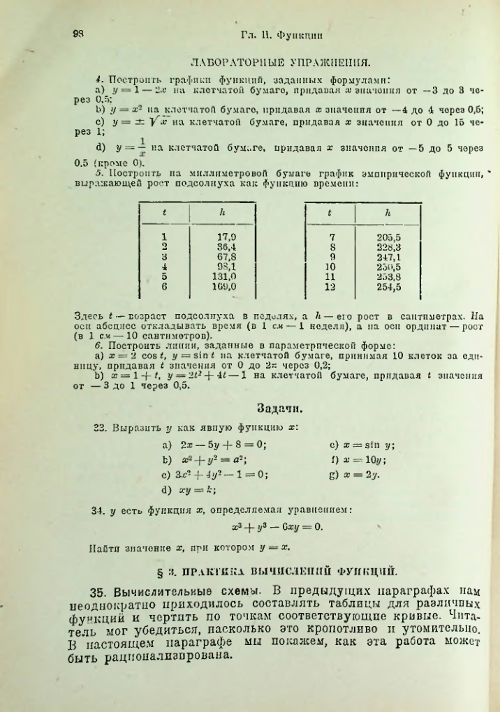 Страница 112