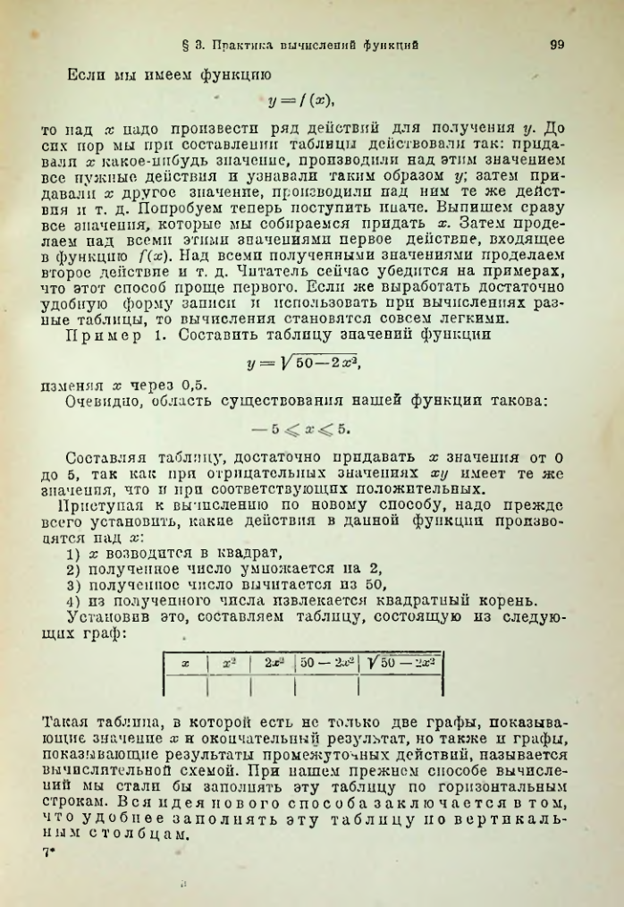 Страница 113