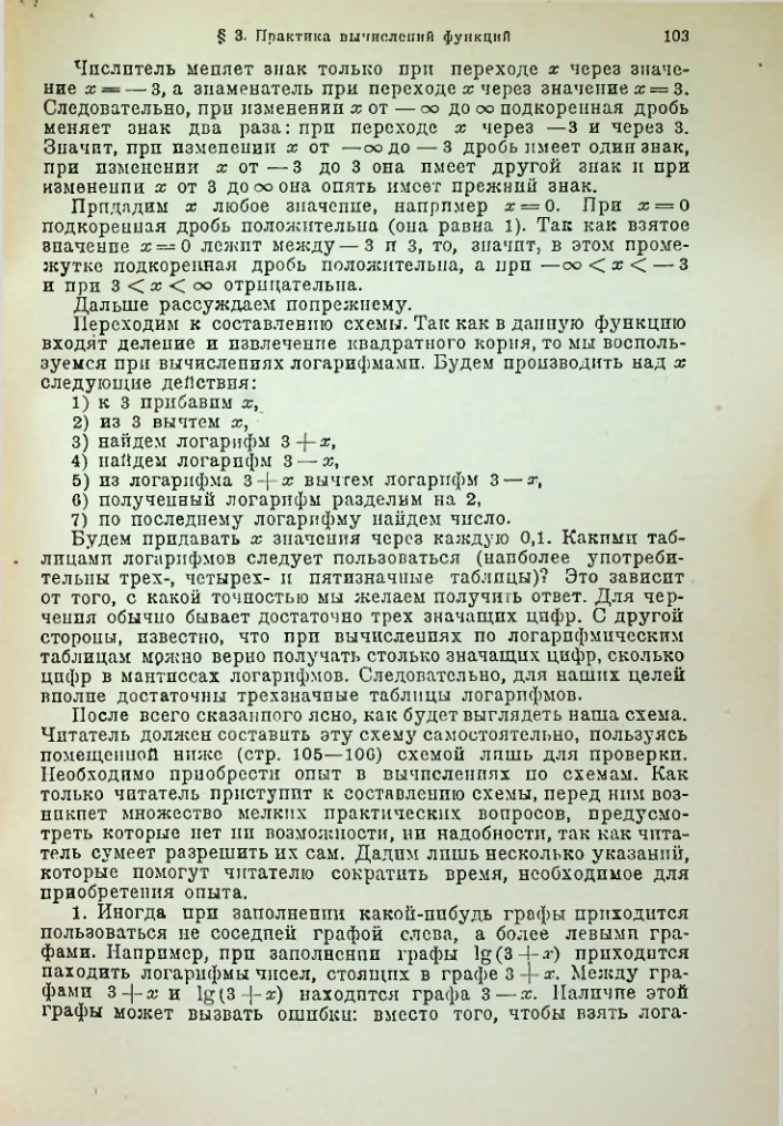 Страница 117