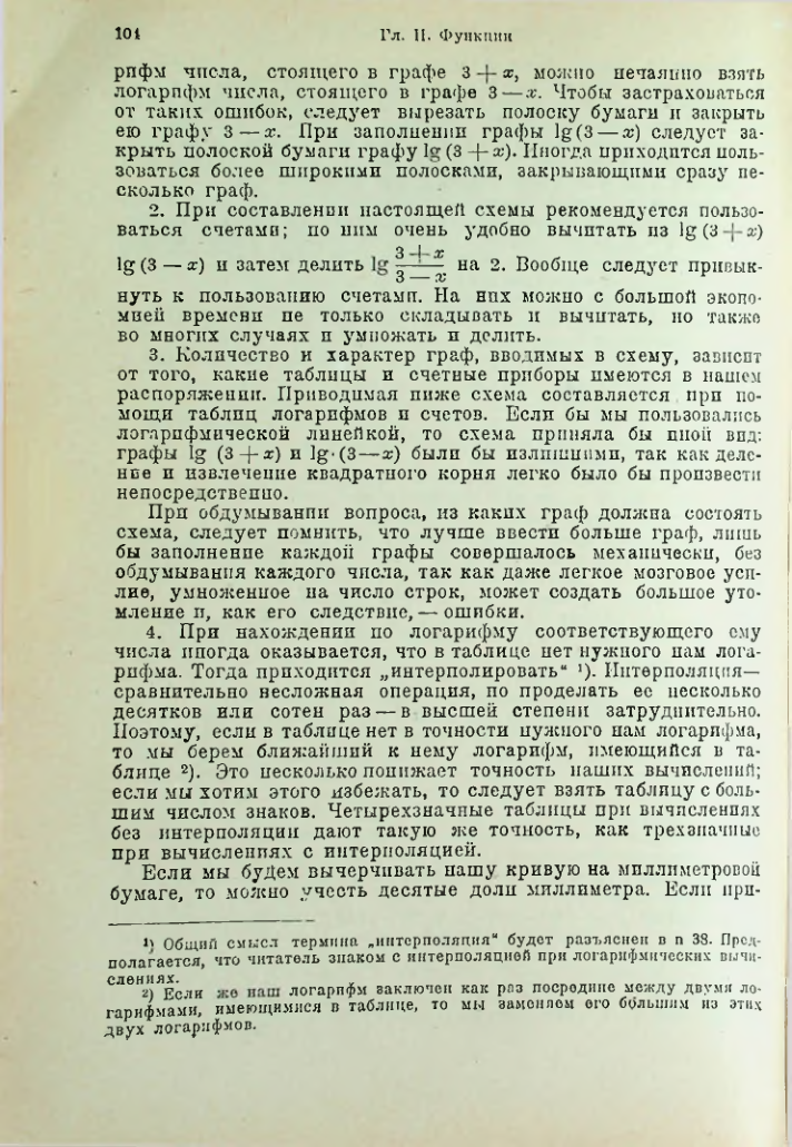 Страница 118