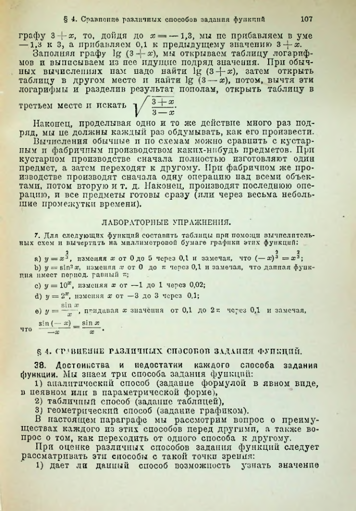 Страница 121