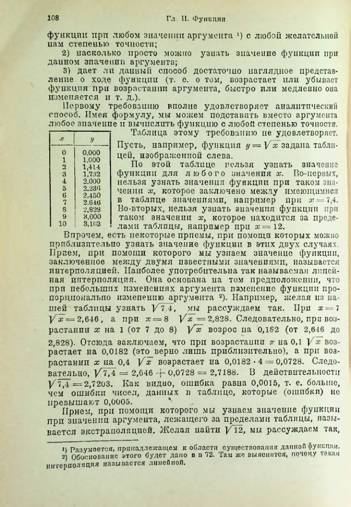 Страница 122