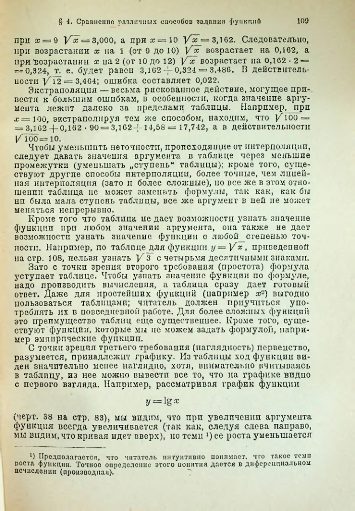 Страница 123