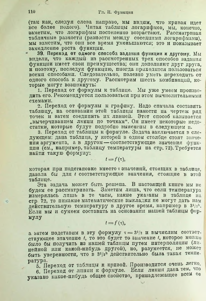 Страница 124