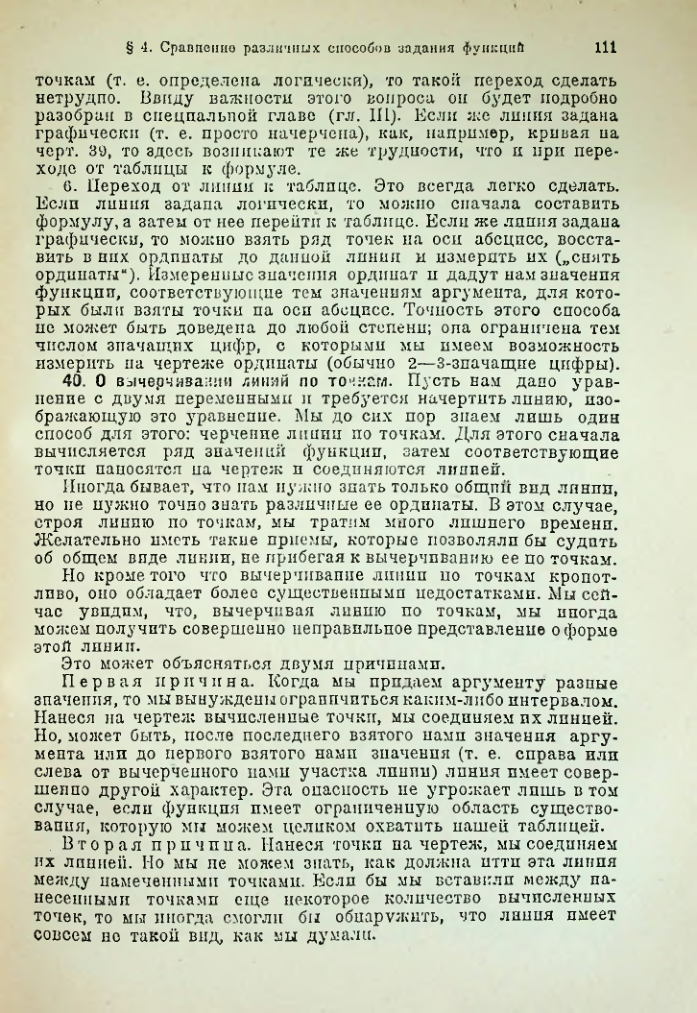 Страница 125