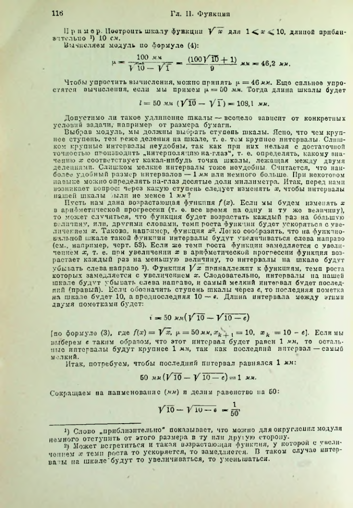 Страница 130