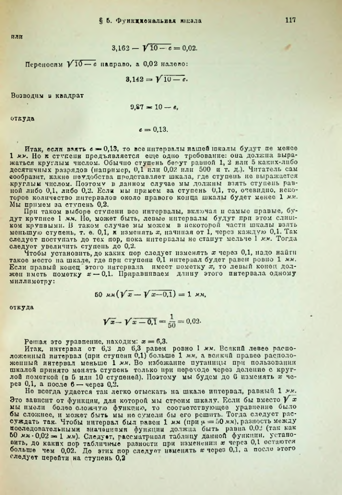 Страница 131