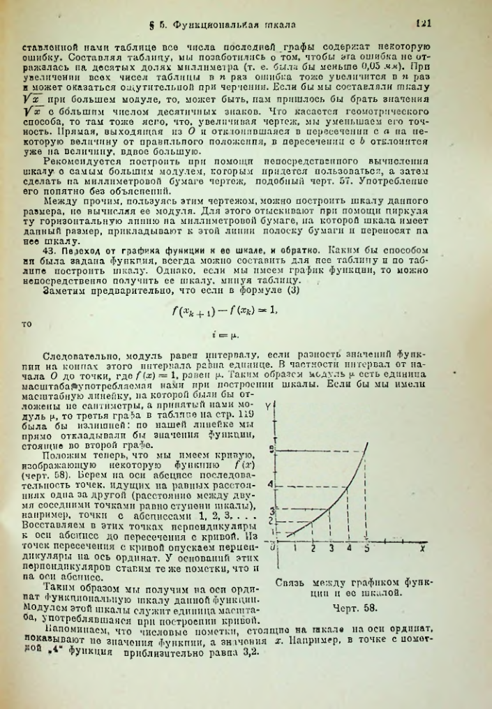 Страница 136