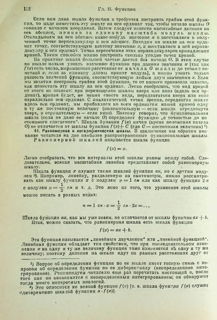 Страница 137
