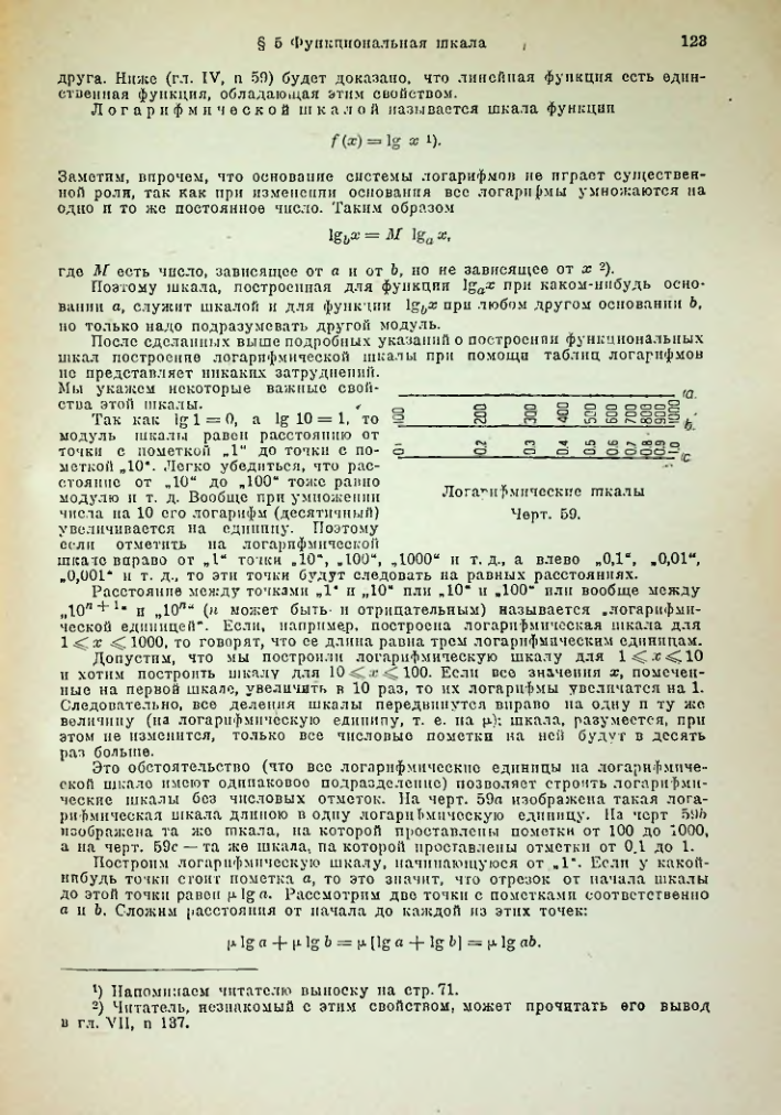 Страница 138